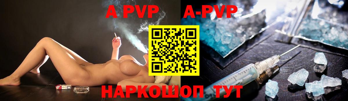 A PVP СК Нижнеудинск