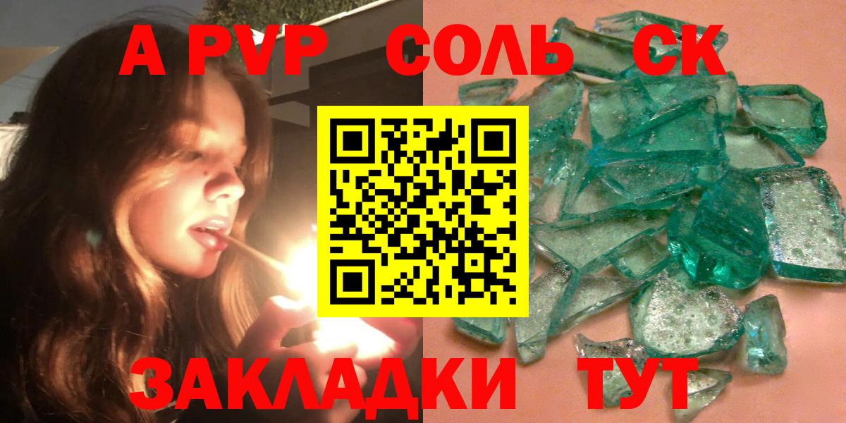 A-PVP крисы CK  Alpha-PVP мука  Нижнеудинск  Вход с VPN  Alfa_PVP VHQ 