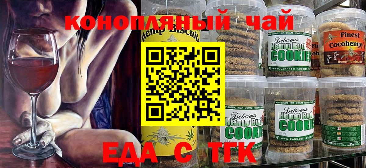 Нижнеудинск  Canna-Cookies конопля  Вход с VPN 
