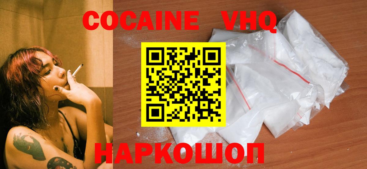 COCAIN FishScale Нижнеудинск