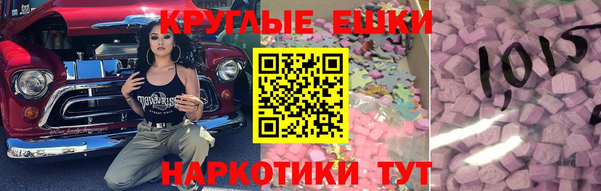 Экстази XTC  Ecstasy 280мг  Вход с VPN  Нижнеудинск 