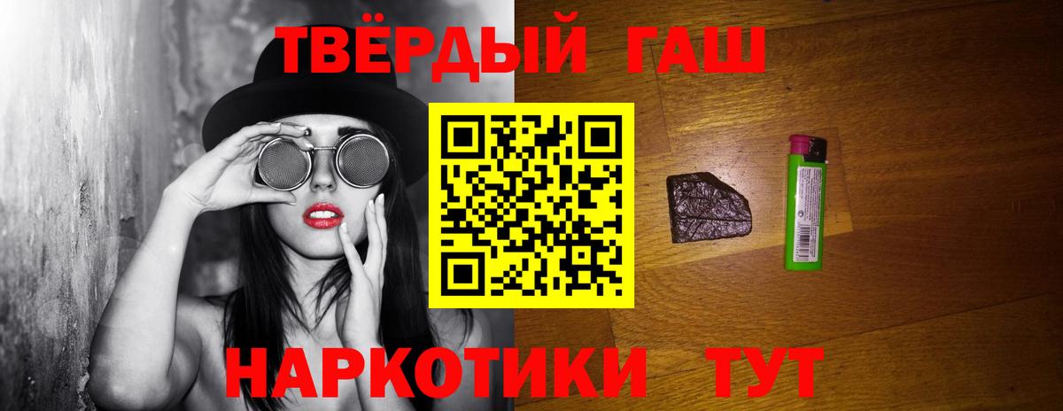 Нижнеудинск  ГАШИШ  Вход с VPN  ГАШИШ хэш 