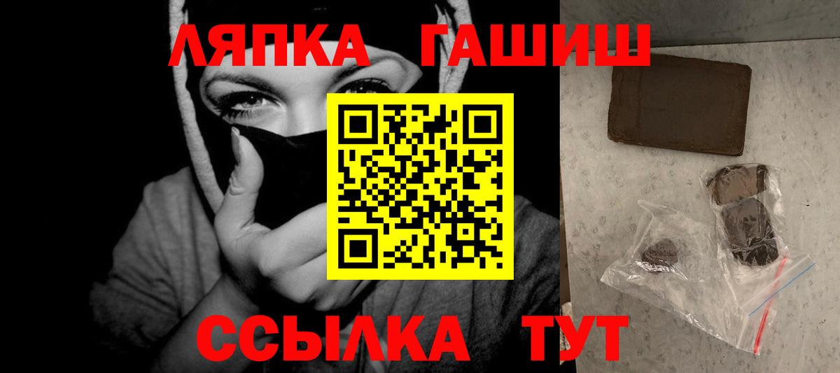 ГАШИШ гашик Нижнеудинск