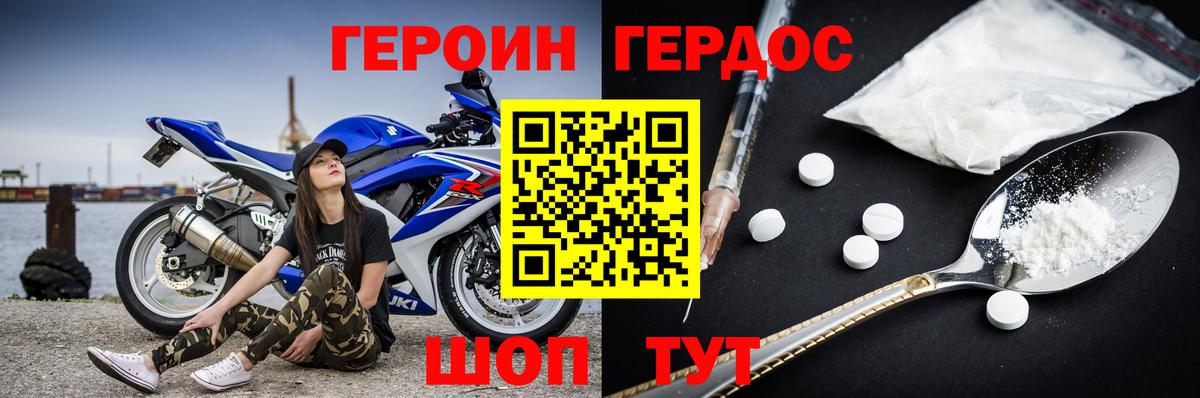 ГЕРОИН белый  ГЕРОИН  Нижнеудинск  Вход с VPN 