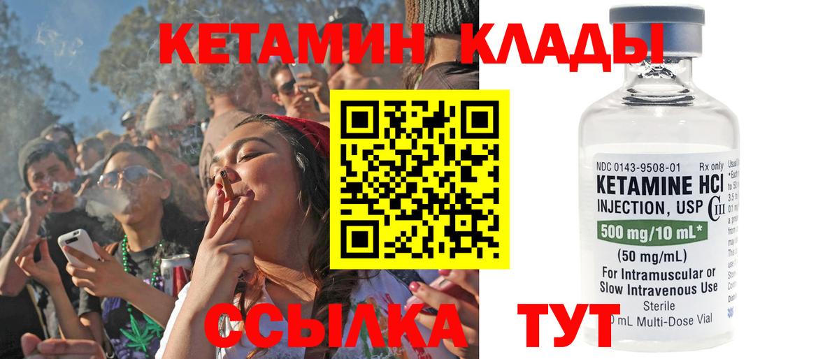 МЕГА сайт  КЕТАМИН VHQ  Вход с VPN  Нижнеудинск 