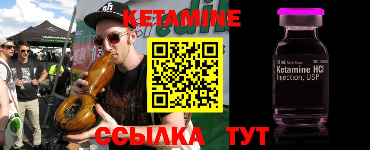 КЕТАМИН ketamine Нижнеудинск