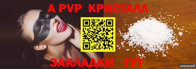 ALPHA-PVP Гай