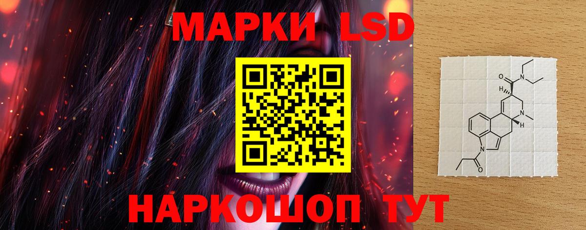 Лсд 25 экстази кислота  LSD-25 экстази  Нижнеудинск  Вход с VPN  ЛСД экстази кислота 