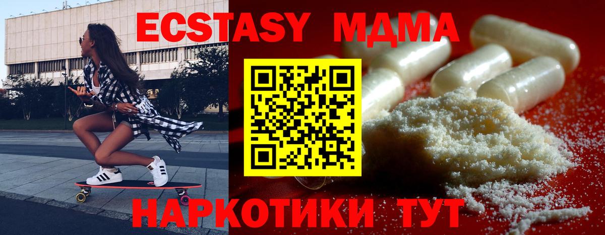 МДМА кристаллы Нижнеудинск