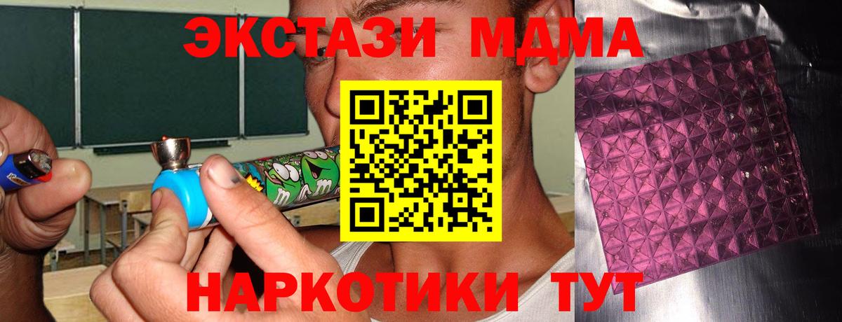 МДМА  Вход с VPN  МДМА crystal  Нижнеудинск  МДМА VHQ 