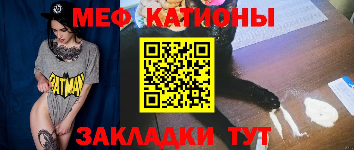 МЯУ-МЯУ  Меф VHQ  Вход с VPN  цена наркотик  МЕФ мука  МЯУ-МЯУ  Нижнеудинск 