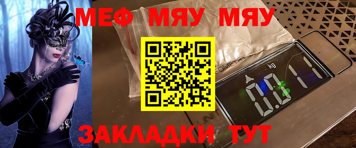 Меф мяу мяу кристаллы Нижнеудинск