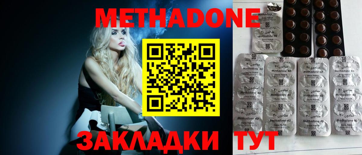 Нижнеудинск  Метадон methadone  Вход с VPN  Метадон methadone 