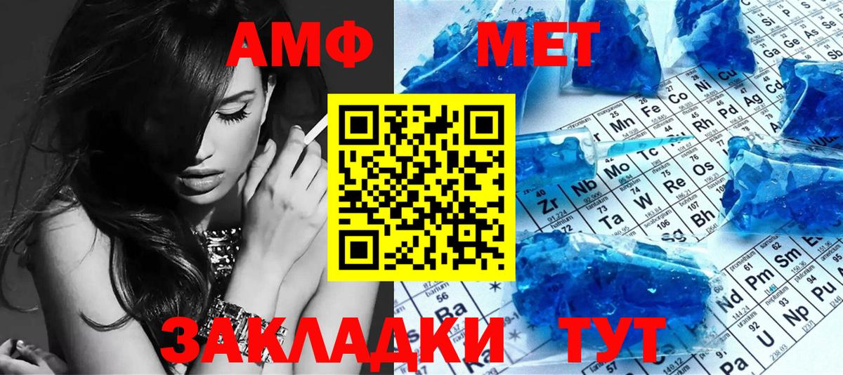 Метамфетамин мет  Вход с VPN  Метамфетамин мет  Метамфетамин  Нижнеудинск 