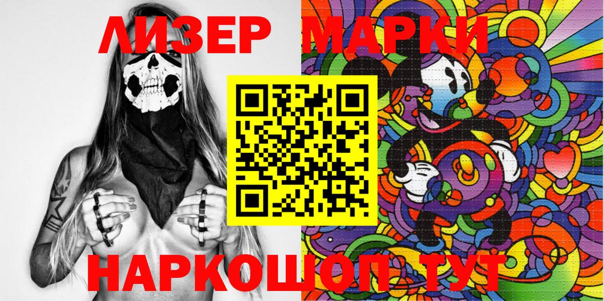 Марки NBOMe 1,5мг  Марки NBOMe  Нижнеудинск  Марки NBOMe 1,5мг  Вход с VPN 