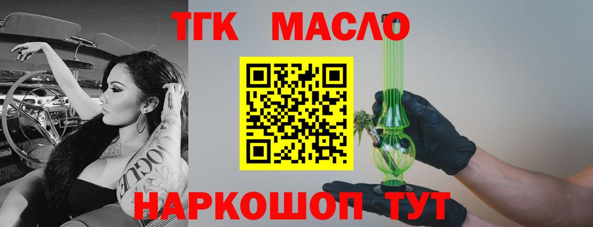 ТГК вейп Нижнеудинск