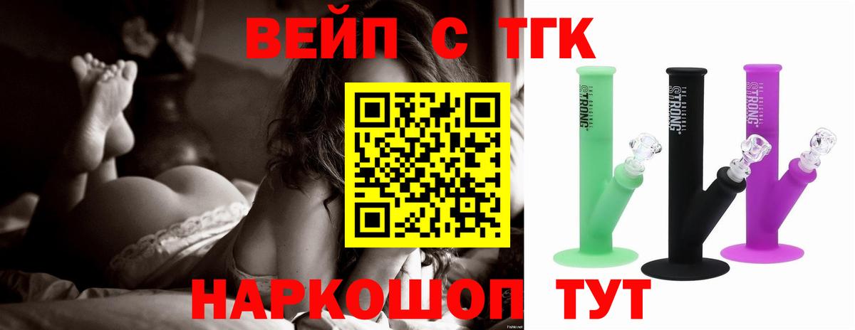 Нижнеудинск  купить закладку  Вход с VPN  Дистиллят ТГК жижа 